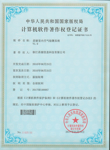 室內(nèi)空氣檢測(cè)系統(tǒng)專(zhuān)利.jpg 室內(nèi)空氣檢測(cè)系統(tǒng)專(zhuān)利.jpg