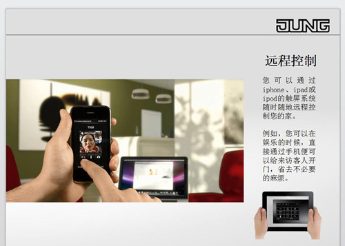 智能家居控制系統(tǒng)，源于生活體驗
